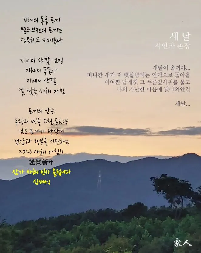 2023 새해인사.JPG