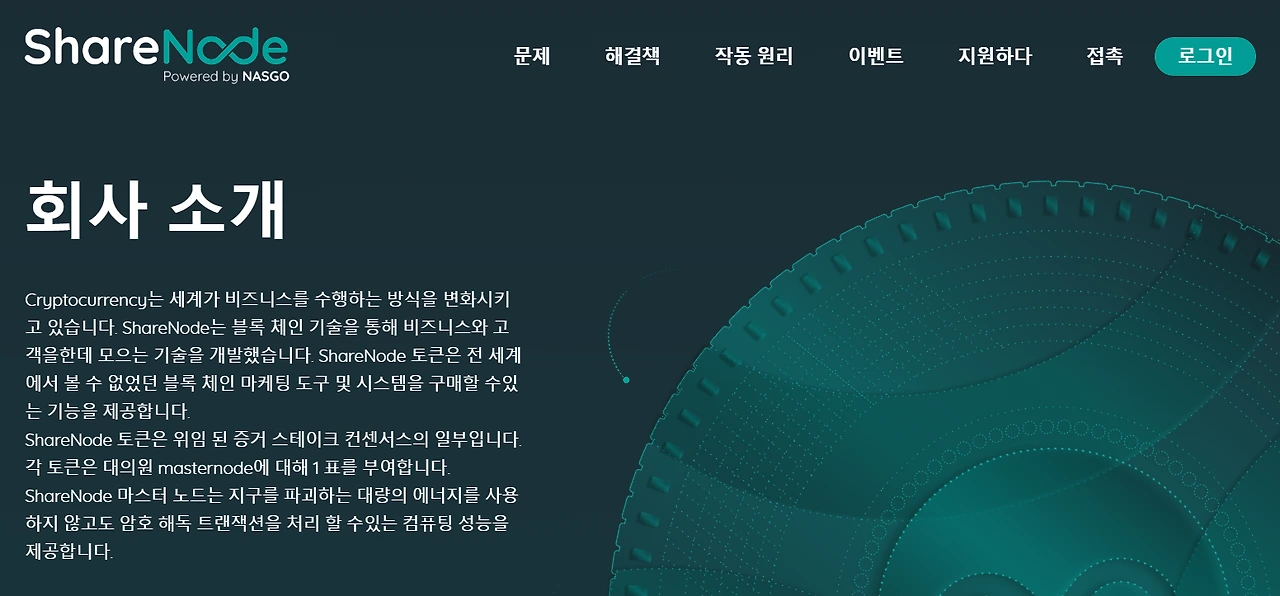 sharenode홈피.PNG