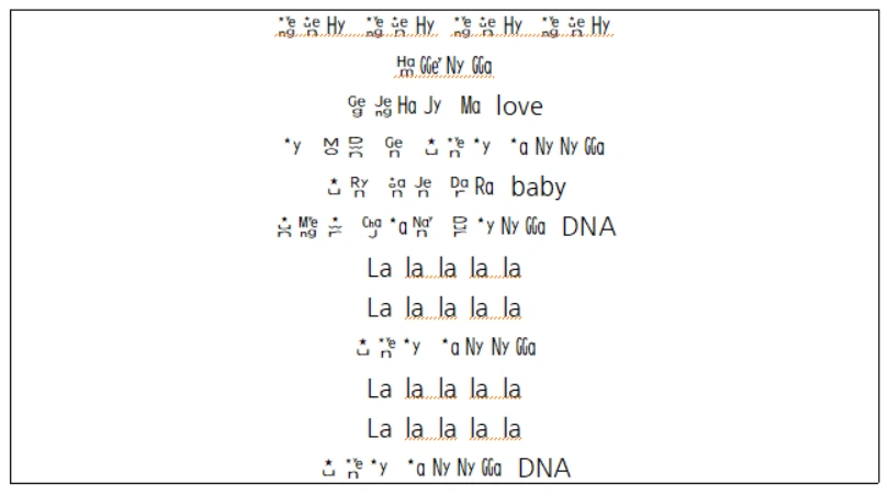 한글로망 DNA가사5.PNG