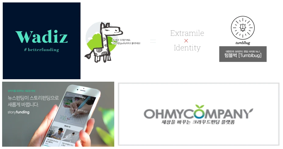 국내크라우드펀딩 통합.PNG