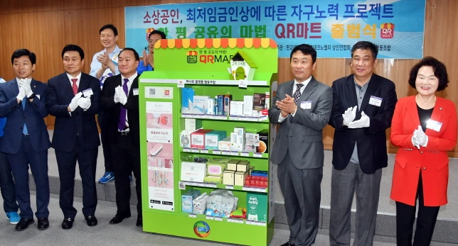 판교에가면 QR마트.PNG