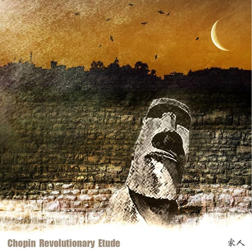 쇼팽 Revolutionary Etude.PNG