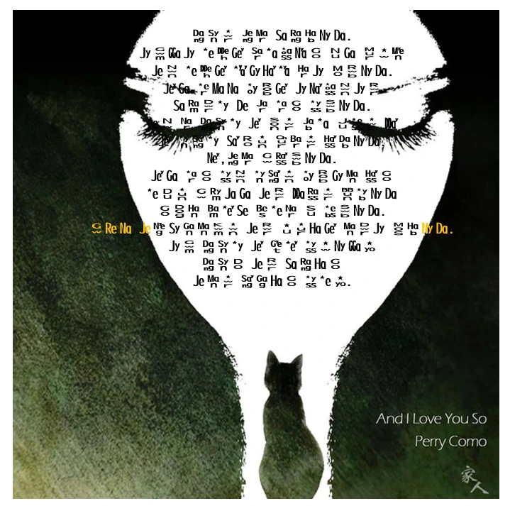 And I Love You So - Perry Como 한글로망.PNG