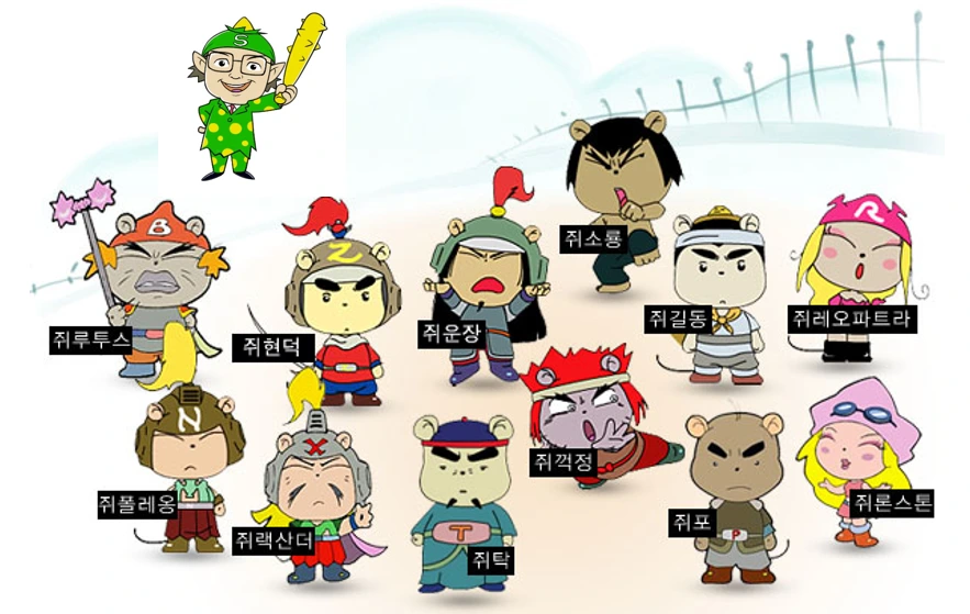 도깨비와 졸개들1 -이름.PNG