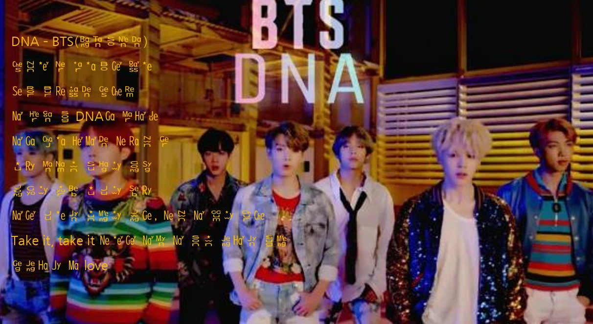 BTS-DNA1.PNG