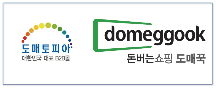 도매토피아도매꾹.PNG
