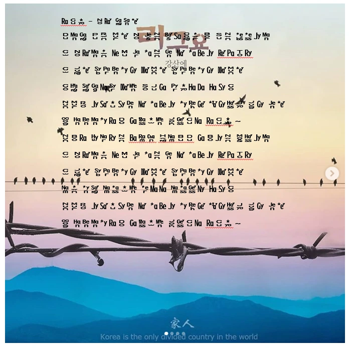 라구요 -한글로망 가사.PNG