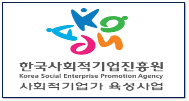한국사회적기업진흥원.PNG