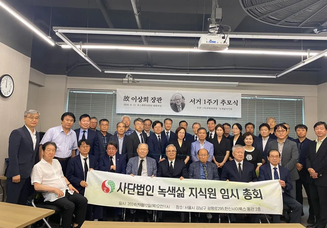 이상희 전 장관 1주기 추모식.JPG