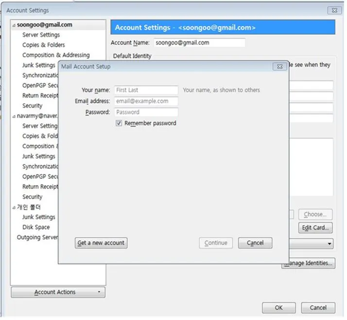 3부-1장 어카운터세팅-2.JPG