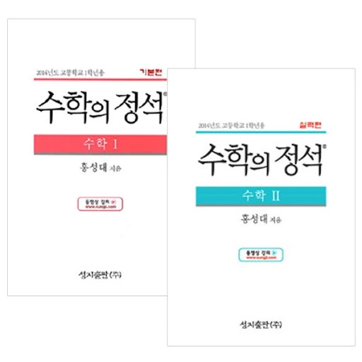 수학의 정석 개정판.jpeg