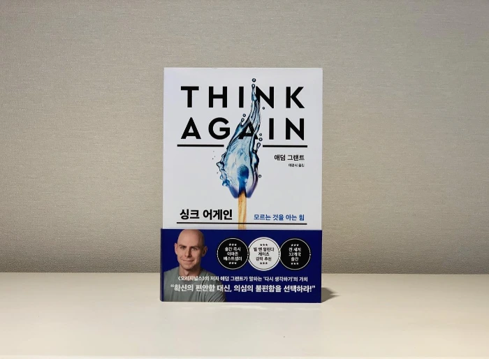 싱크 어게인.heic