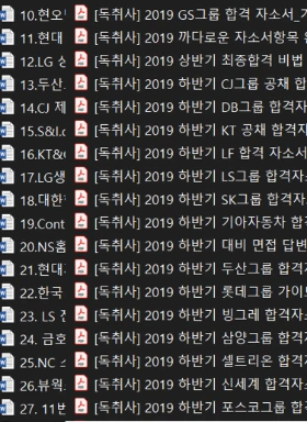 자기소개서와 자료.PNG