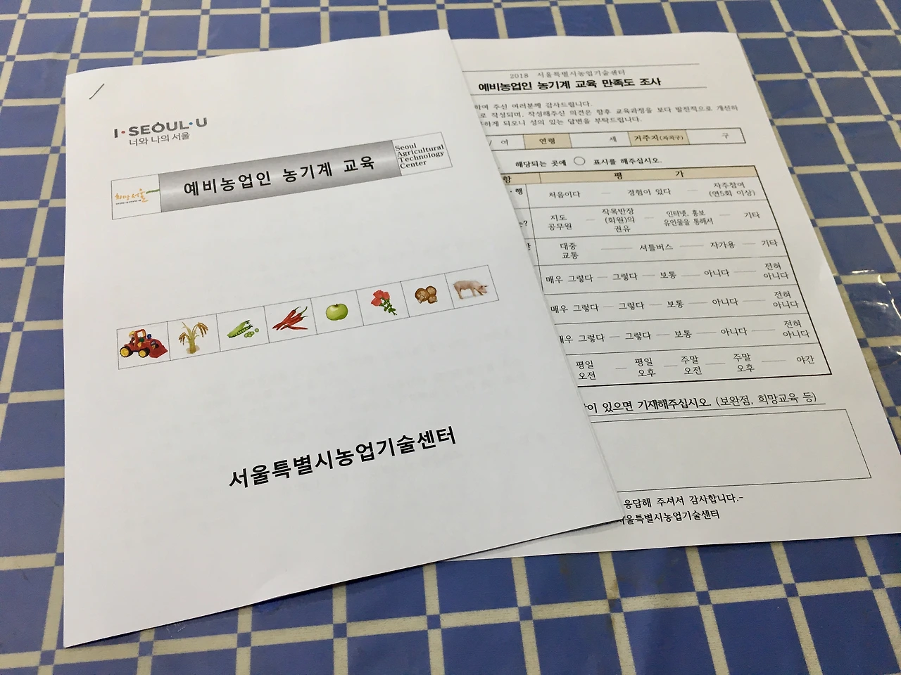 농업교육 (1).JPG