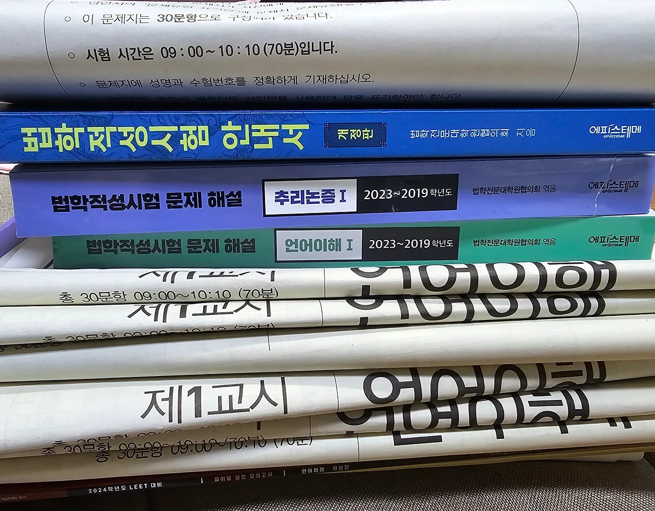 LEET 모의고사 모음.jpeg