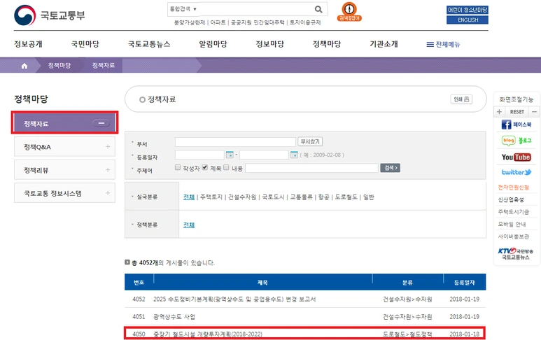 %EA%B5%AD%ED%86%A0%EA%B5%90%ED%86%B5%EB%B6%80.png?type=w773