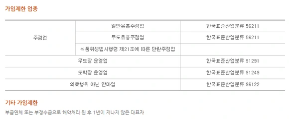 %EA%B0%80%EC%9E%85%EC%A0%9C%ED%95%9C.png?type=w580