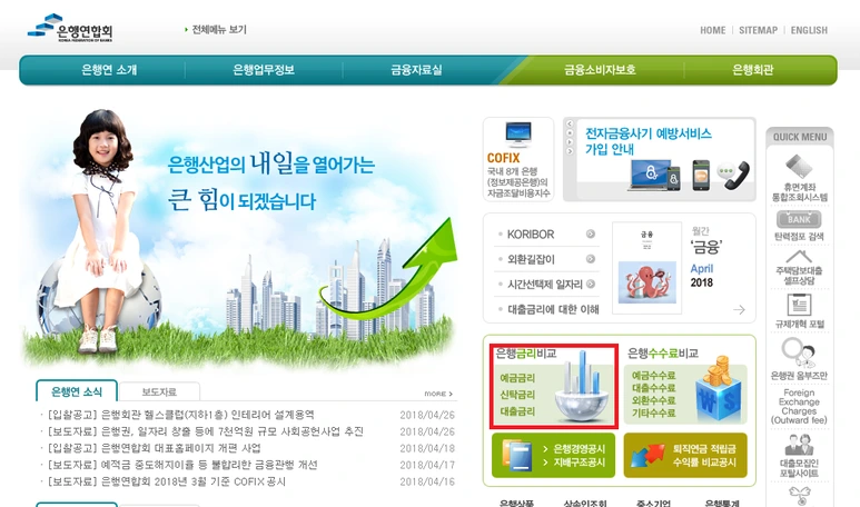 %EC%A0%84%EA%B5%AD%EC%9D%80%ED%96%89%EC%97%B0%ED%95%A9%ED%9A%8C.png?type=w773