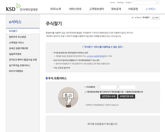 %EC%98%88%ED%83%81%EA%B2%B0%EC%A0%9C%EC%9B%90%2C_%EC%A3%BC%EC%8B%9D%EC%B0%BE%EA%B8%B0.png?type=w580