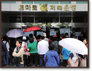 %EC%A0%80%EC%B6%95%EC%9D%80%ED%96%89_%EC%82%AC%ED%83%9C.png?type=w580