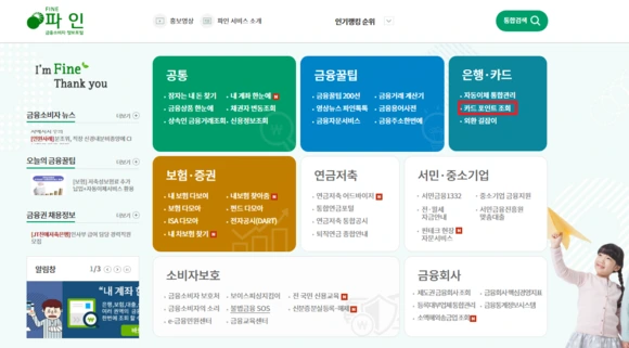 %ED%8C%8C%EC%9D%B8.png?type=w580