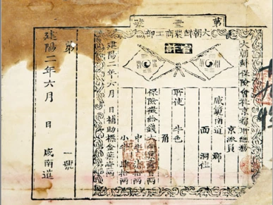 %EB%8C%80%EC%A1%B0%EC%84%A0%EB%B3%B4%ED%97%98%ED%9A%8C%EC%82%AC%2C_%EC%86%8C%EB%B3%B4%ED%97%98%2C1897%EB%85%84.png?type=w773