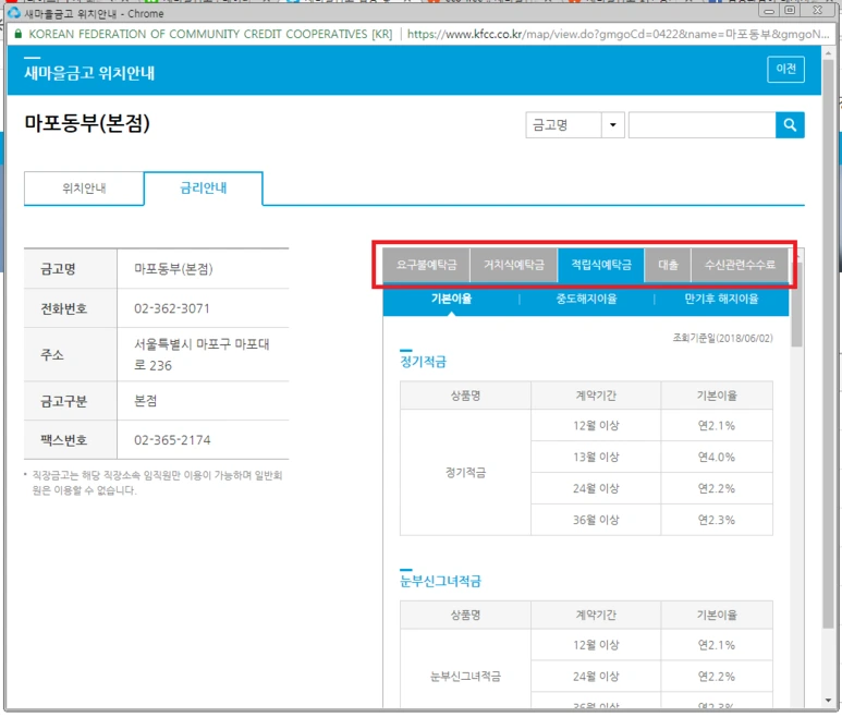 %EC%83%88%EB%A7%88%EC%9D%84%EA%B8%88%EA%B3%A03.png?type=w773