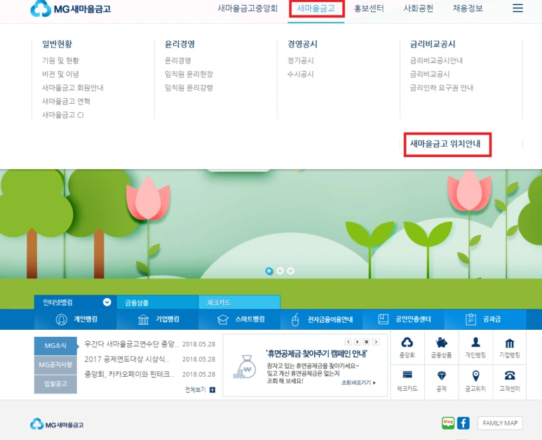 %EC%83%88%EB%A7%88%EC%9D%84%EA%B8%88%EA%B3%A01.png?type=w773