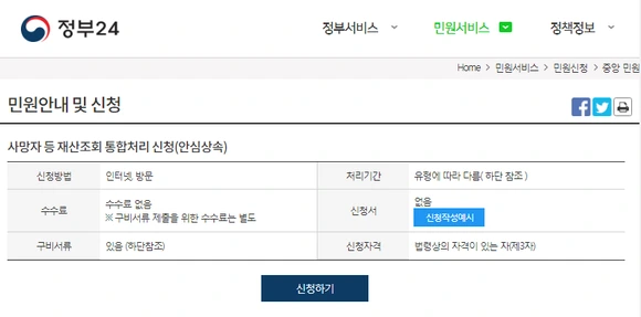 %EB%AF%BC%EC%9B%9024.png?type=w580