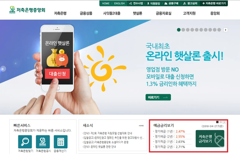 %EC%A0%80%EC%B6%95%EC%9D%80%ED%96%89_%EC%98%88%EA%B8%88%EA%B8%88%EB%A6%AC.png?type=w773