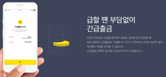 %EA%B8%B4%EA%B8%89%EC%B6%9C%EA%B8%88.png?type=w580