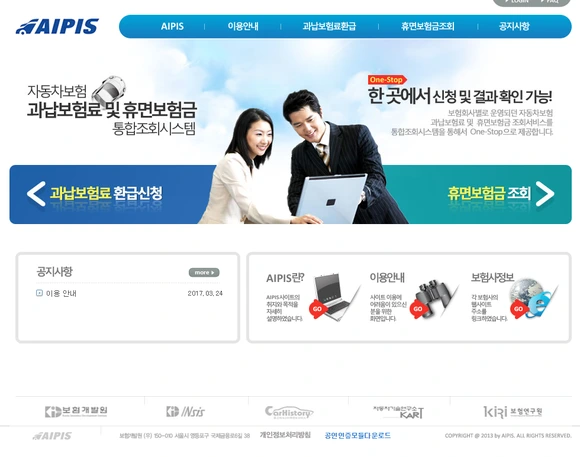 %EC%9E%90%EB%8F%99%EC%B0%A8%EB%B3%B4%ED%97%98_%EA%B3%BC%EB%82%A9%EB%B3%B4%ED%97%98%EB%A3%8C_%EC%A1%B0%ED%9A%8C.png?type=w580