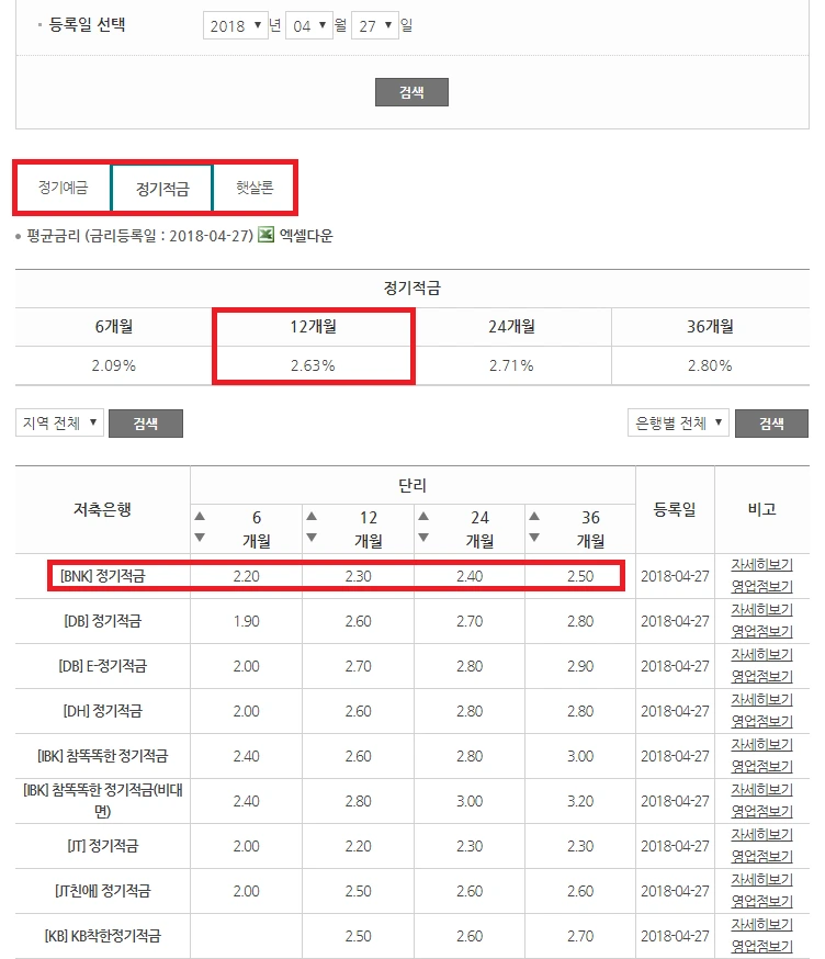 %EC%A0%80%EC%B6%95%EC%9D%80%ED%96%89_%EC%A0%95%EA%B8%B0%EC%A0%81%EA%B8%88%EA%B8%88%EB%A6%AC.png?type=w773