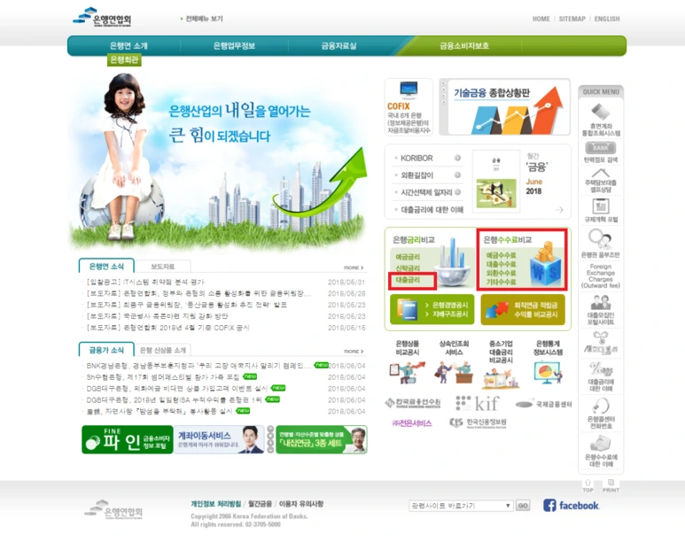 %EC%A0%84%EA%B5%AD%EC%9D%80%ED%96%89%EC%97%B0%ED%95%A9%ED%9A%8C.png?type=w773