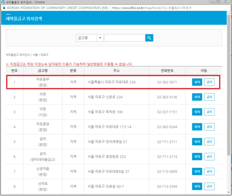 %EC%83%88%EB%A7%88%EC%9D%84%EA%B8%88%EA%B3%A02.png?type=w773