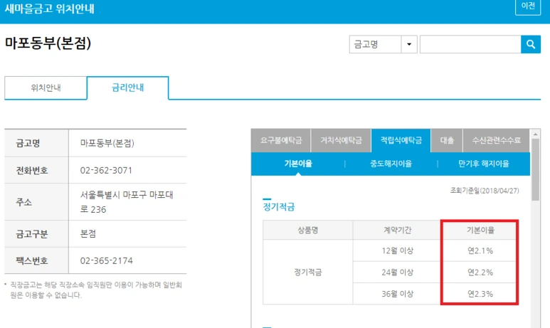 %EC%83%88%EB%A7%88%EC%9D%84%EA%B8%88%EA%B3%A0_%EA%B8%88%EB%A6%AC.png?type=w773