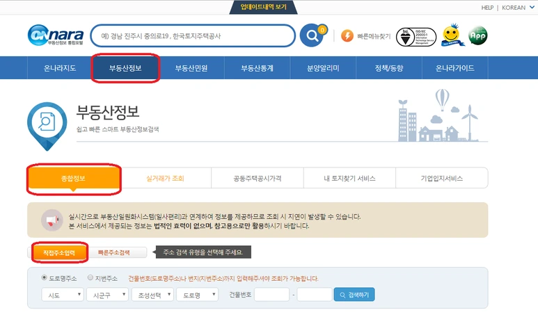 %EC%98%A8%EB%82%98%EB%9D%BC%EB%B6%80%EB%8F%99%EC%82%B0%EC%A0%95%EB%B3%B4.png?type=w773