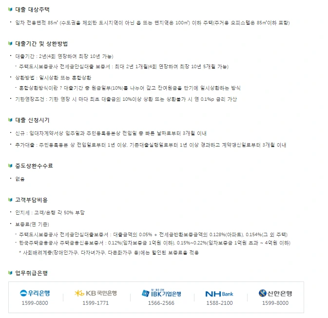 %EC%8B%A0%ED%98%BC%EB%B6%80%EB%B6%80%EC%A0%84%EC%9A%A9_%EB%8C%80%EC%83%81%EC%A3%BC%ED%83%9D.png?type=w773