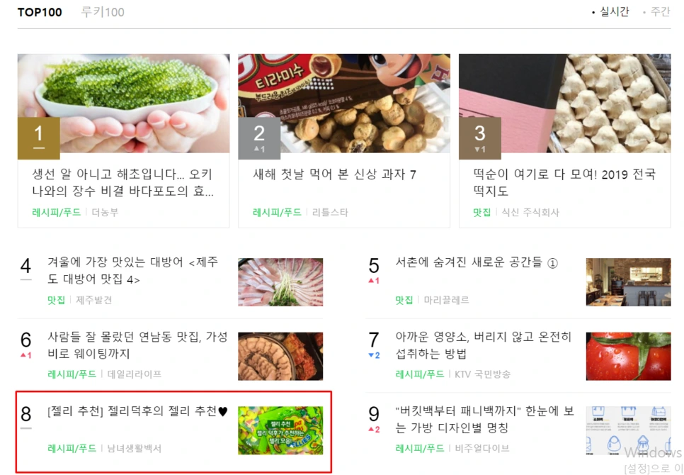 %EC%BA%A1%EC%B2%98_2019_01_16_23_57_14_407.png?type=w966