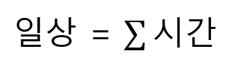 시간1.PNG