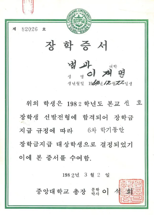 장학증서.JPG