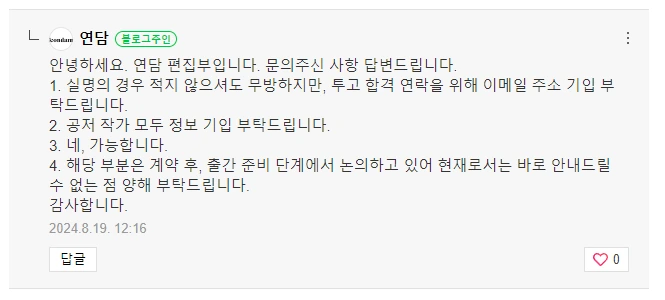 연담 댓글 11.PNG