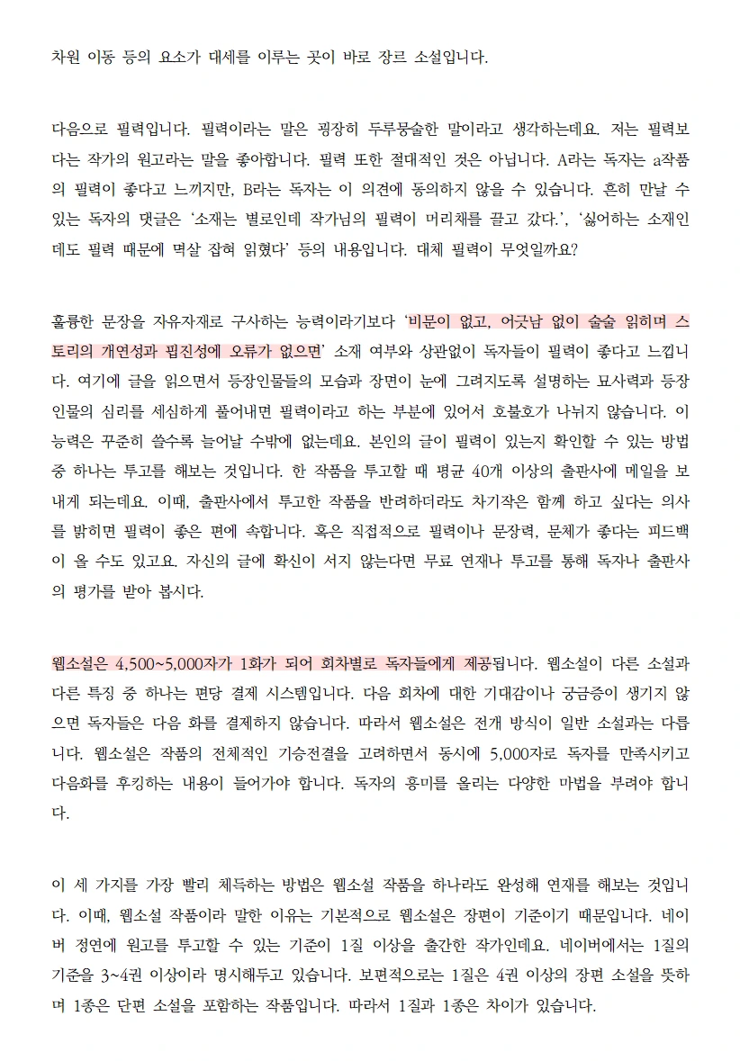 1화 시놉시스 시리즈 투고 1질001.bmp