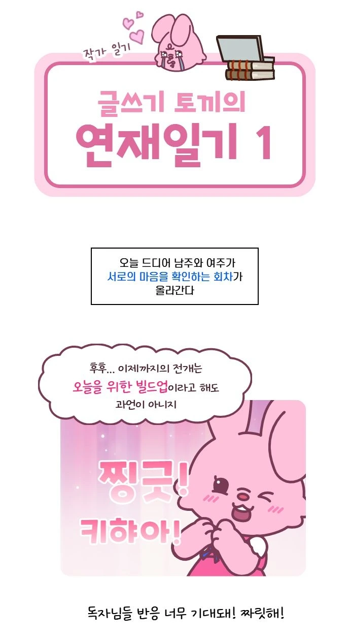 플롯 심리 법칙 2.jpeg