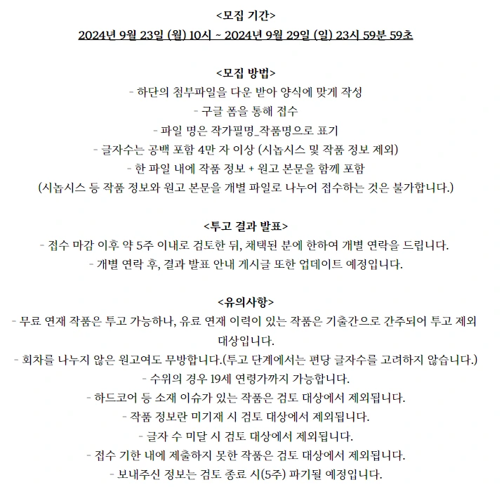 2024 연담 투고 공지 2.PNG