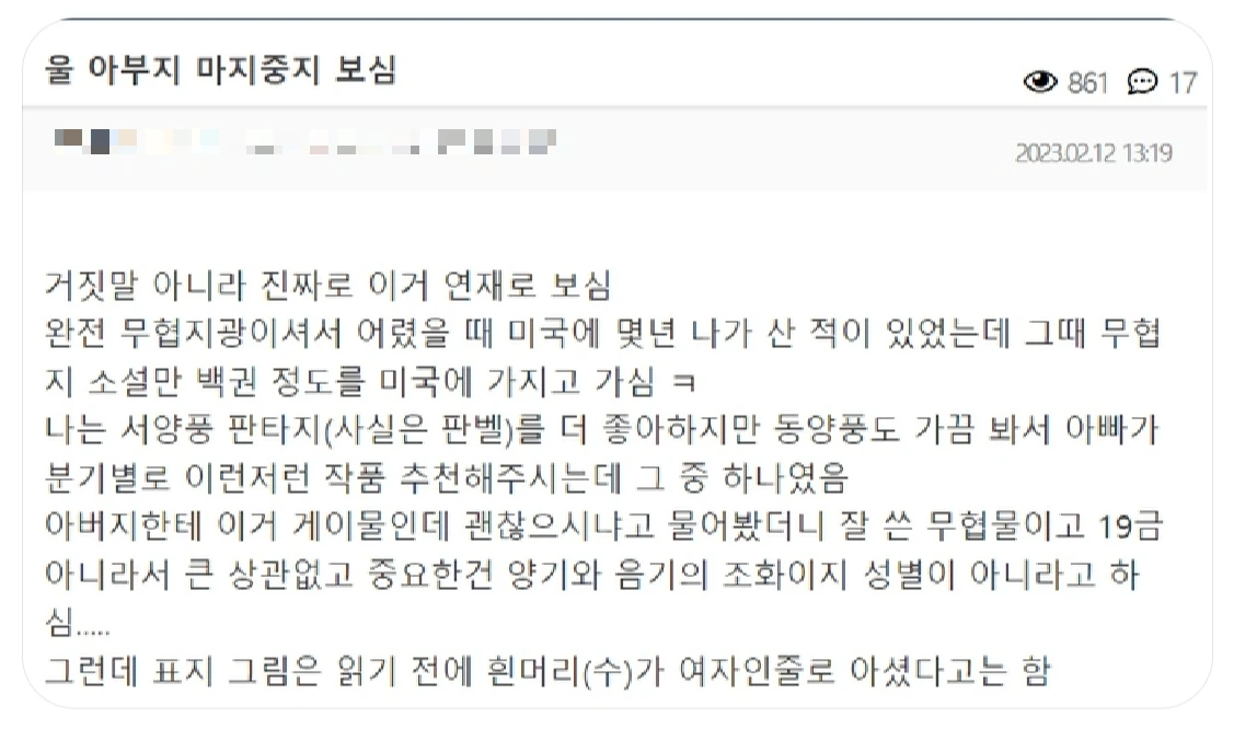 마교 애지중지.jpeg