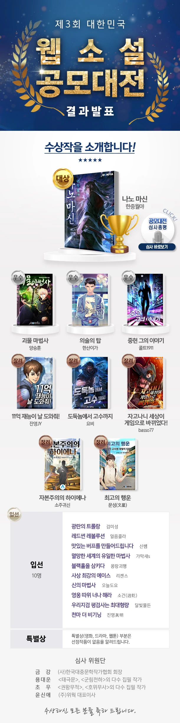 지최공 3회 수상작.jpeg