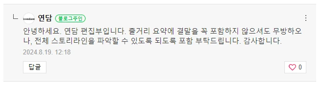 연담 댓글 12.PNG