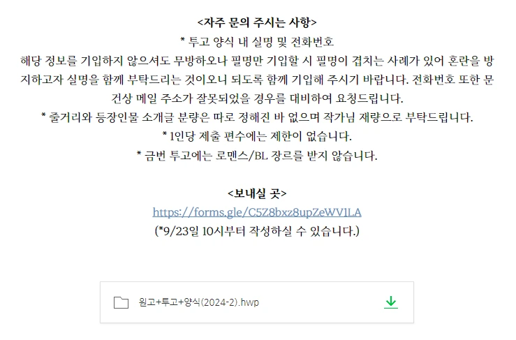 2024 연담 투고 공지 3.PNG