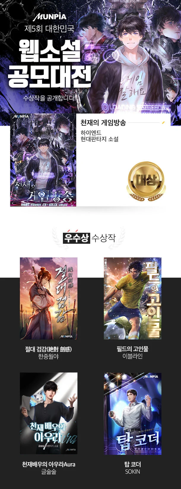 지최공 5회 수상작.jpeg